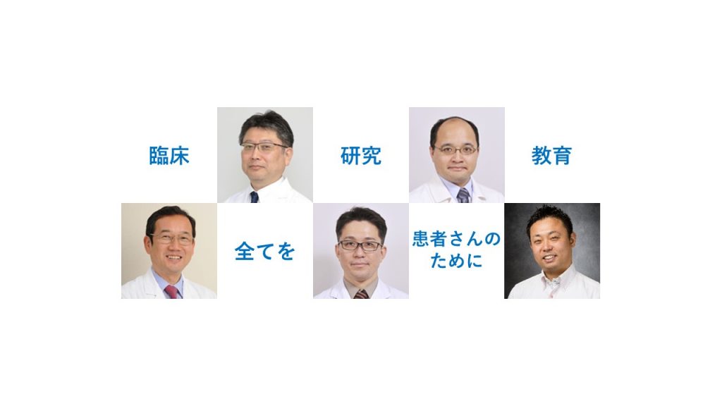 帝京大学医学部外科学講座 呼吸器外科